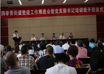 公司党支部荣获2013年度四季青街道 先进基层党组织